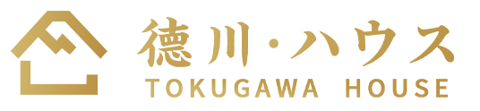 徳川・ハウス
